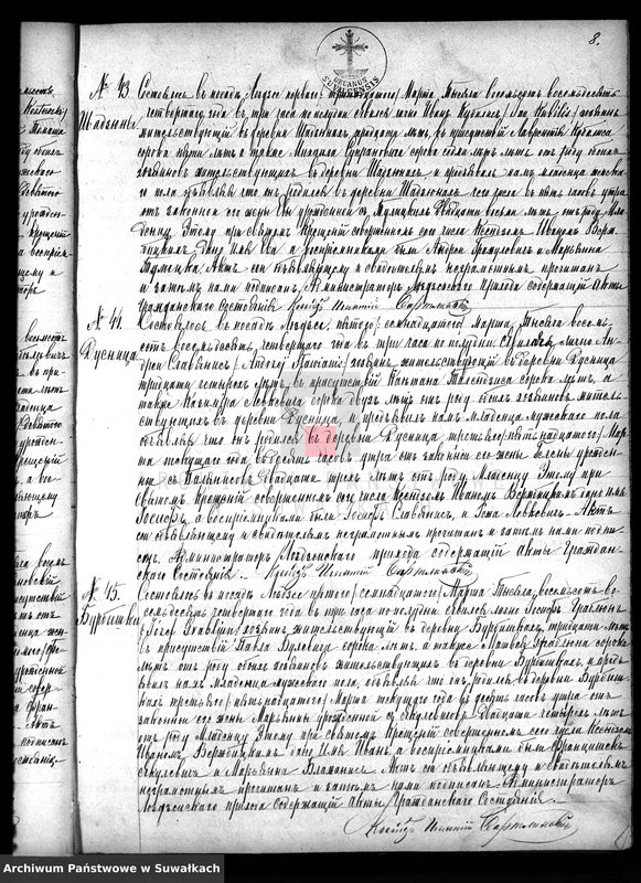 image.from.unit.number "Kniga Duplikat Aktov o Rodivšichsja Brakosočetavšichsja i Umeršich lic Lozdzejskago R.Katoličeskago Prichoda za 1884 god"