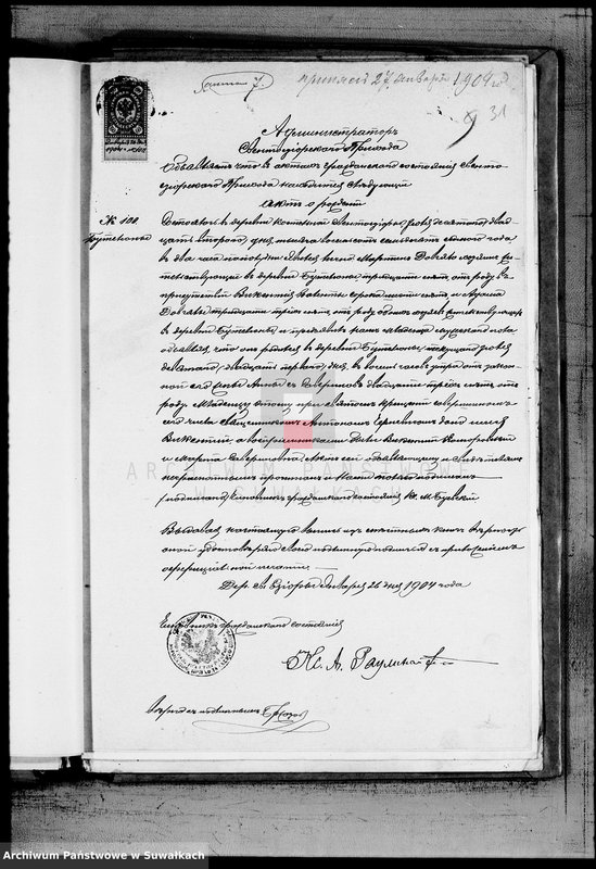 image.from.unit.number "Dokumenty k Duplikatu Brakosočetavšichsja v 1904 godu Vejsejakogo R. Katoličeskogo Prichoda"
