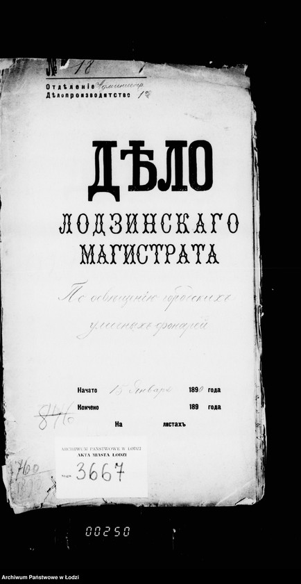 Obraz 4 z jednostki "Po osveščeniju gorodskich uličnych fonarej"
