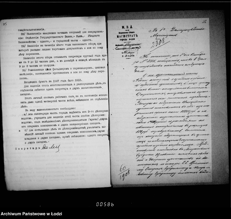 Obraz 20 z jednostki "Ob uveličenji štata Lodzinskago Gorodovago Magistrata"