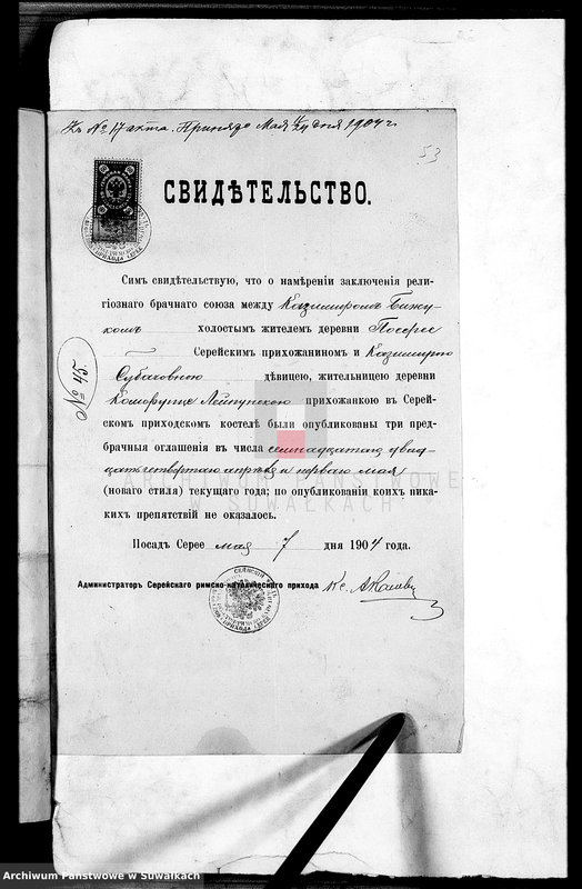 image.from.unit.number "Dokumenty brakosočetavšichsja Lejpunskago Rimsko- Katoličeskago Prichoda za 1904 god"