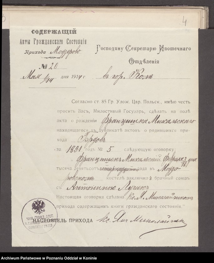 image.from.unit.number "Księga urodzeń, małżeństw, zgonów"