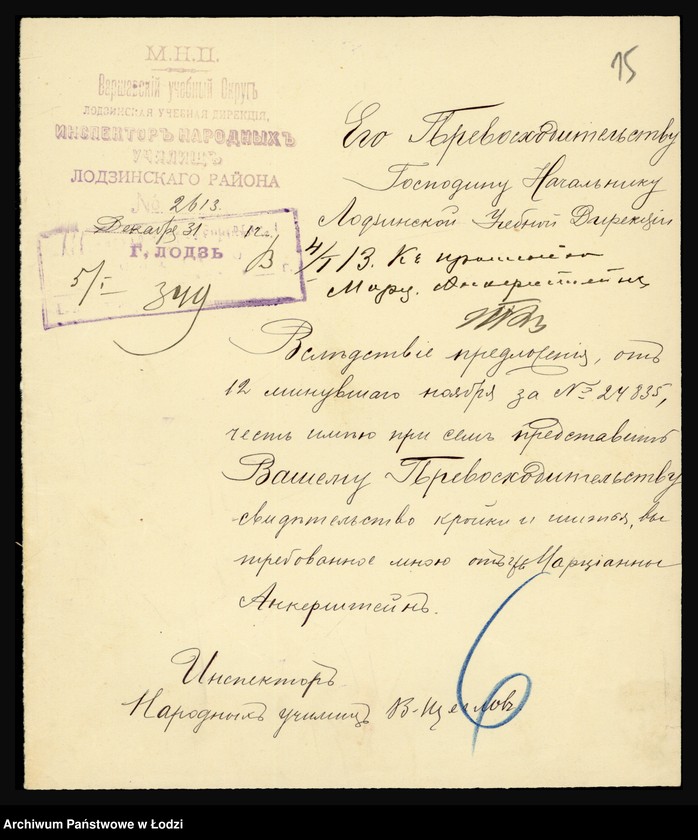 Obraz 17 z jednostki "O službe učitel’nicy Marii Ankerštejn"