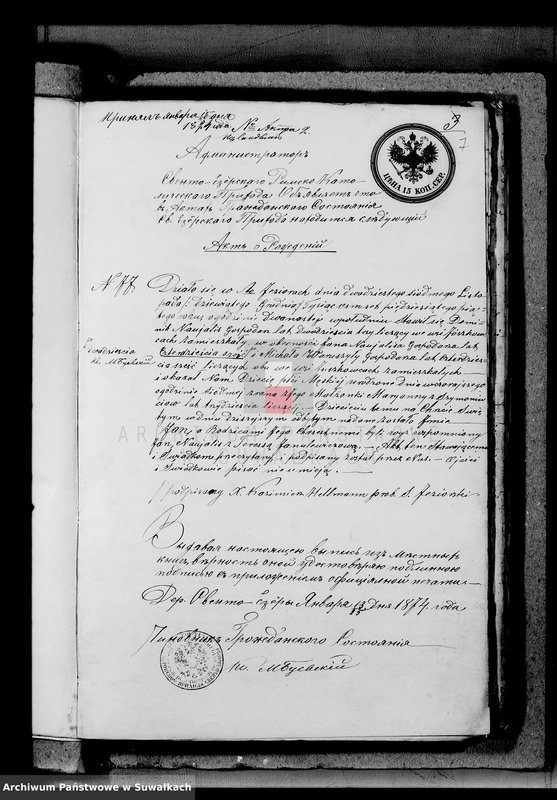 image.from.unit.number "Dokumenty Brakosočetavšichsja Lic v Serejskom Rimsko-Katoličeskom Prichode s 1874 goda"