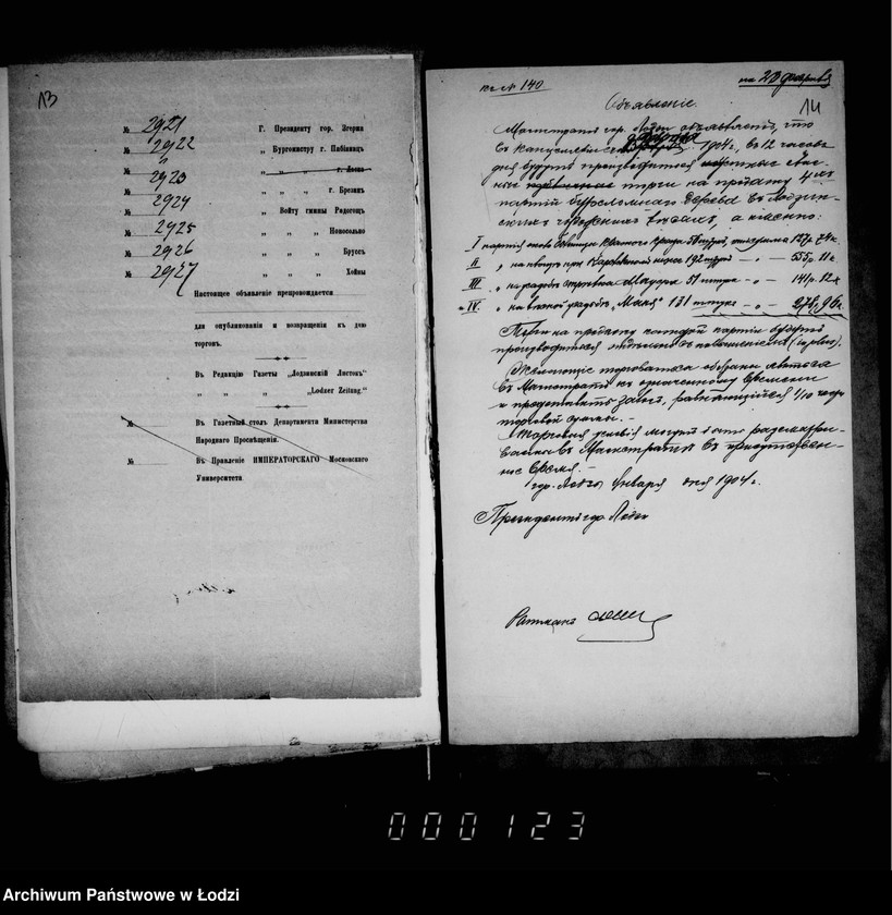 Obraz 14 z jednostki "O prodaže bureloma i suchostoja v gorodskich lesach"