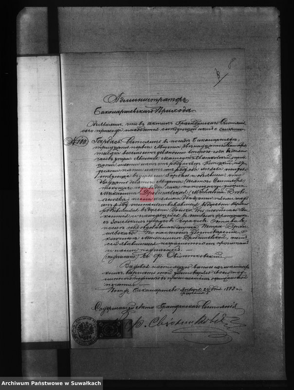 image.from.unit.number "Dokumenty v Anneksa brakosočetavšichsja v Filipovskom Rimsko Katoličeskom Prichodie s 1893 goda"