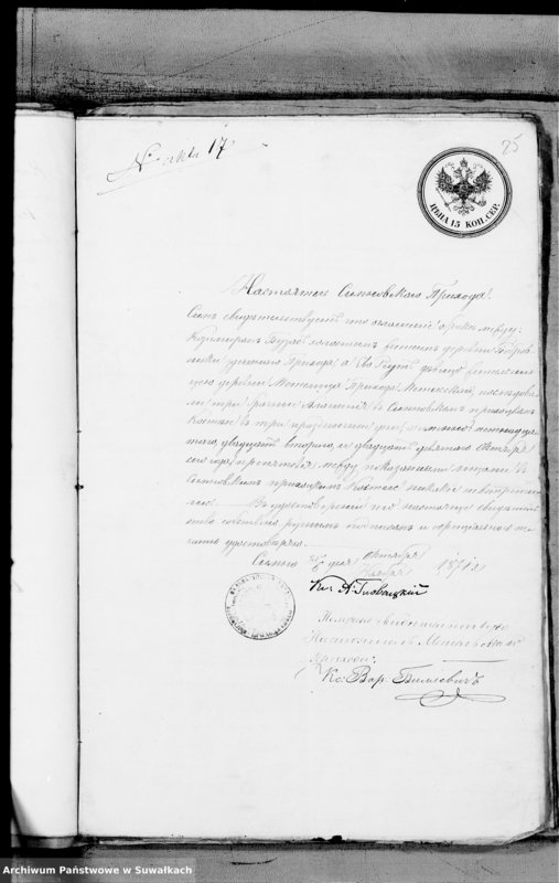 Obraz 10 z jednostki "Dokazatelstva K Knigam aktov Graždanskago sostojanija o brakosočetavšichsja v 1871 godu Rimsko-Katoličeskago Prichoda Metele"