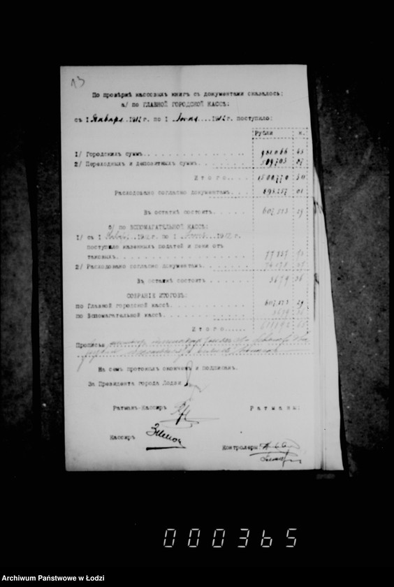 Obraz 18 z jednostki "O revizji gorodskich kass"