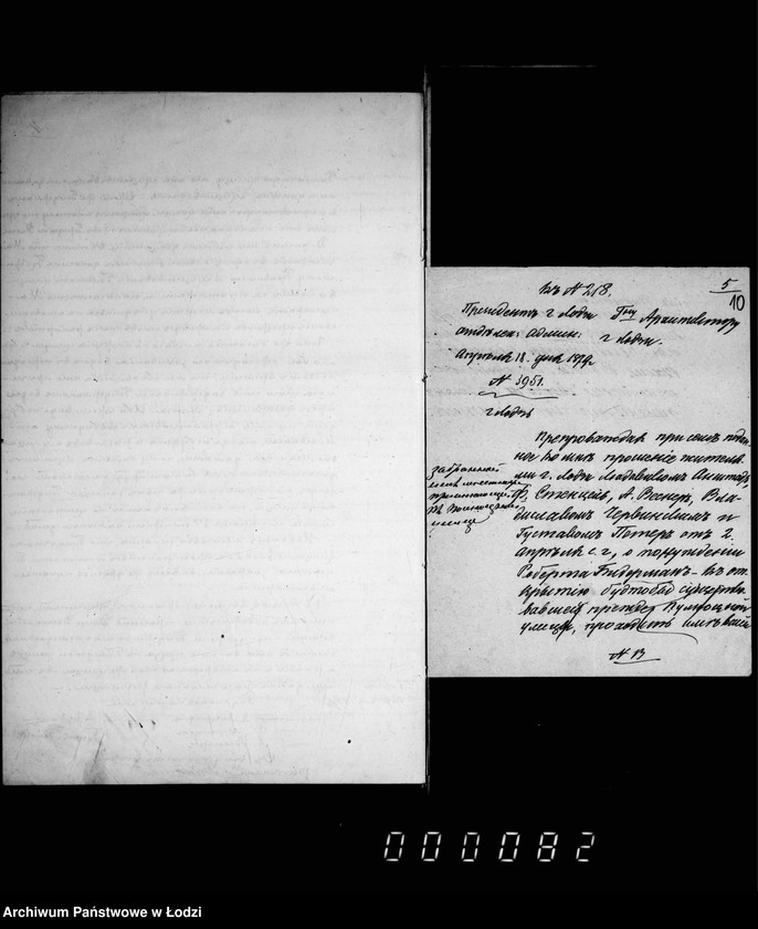 Obraz 11 z jednostki "O zakrytji Bedermanom Polnocnoj ulicy"