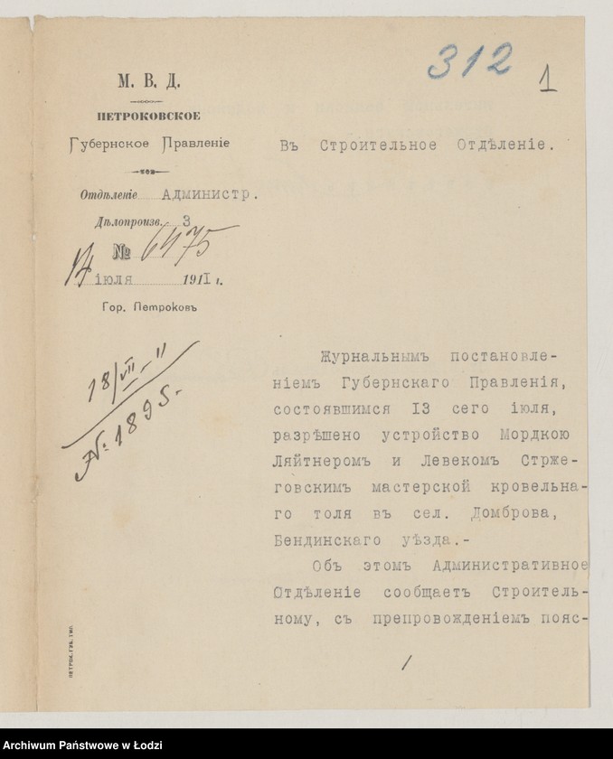 image.from.unit.number "Proekt˝ Mordki Lâjtnera i Leveka Stržegovskago na ustrojstvo v˝ suŝestv[uûŝem] kam[ennom] 1o èt[ažnom] zdanìi masterskoj tolâ v˝ sel[eni] Dombrova Bendinskago uězda"