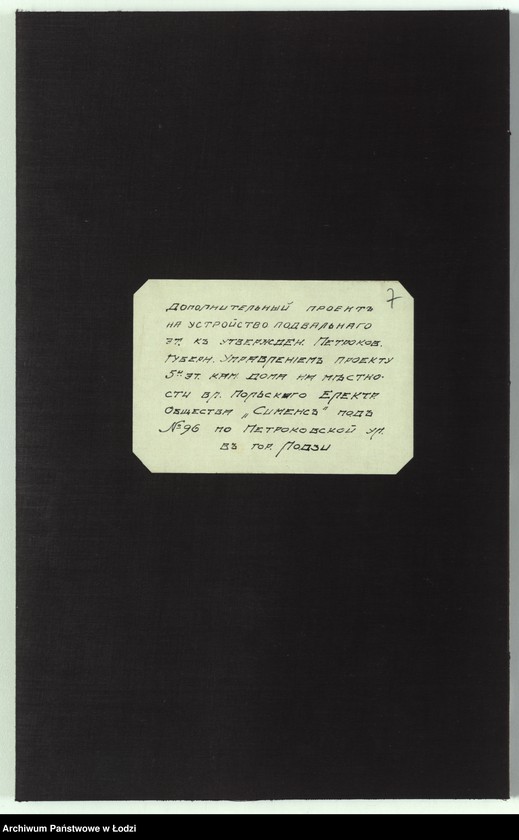 image.from.unit.number "Proekt˝ Obŝ[estva] Pol´skih Êlektričeskih˝ Zavodov Simens˝ na postrojku podval´nago êtaž[a] v˝ kamen[nnom] 5-mi êtaž[nom] licevom˝ domě pod˝ N 96 po Petrokovskoj ul[ice] v˝ gor[ode] Lodzi"