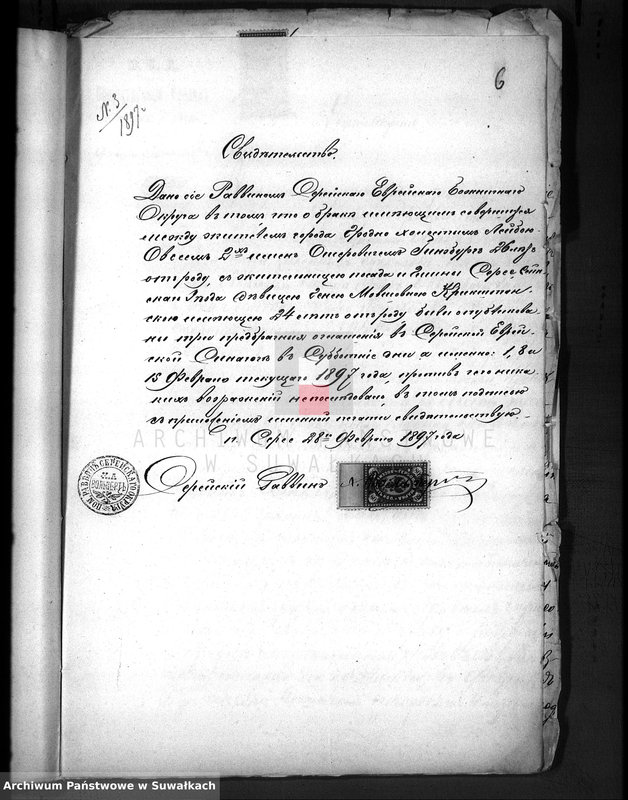 image.from.unit.number "Dokumenty k knige činovika graždanskogo sostojanija Serejskogo božničnogo Okruga o brakočetavšichsja evrejach za 1897 god"