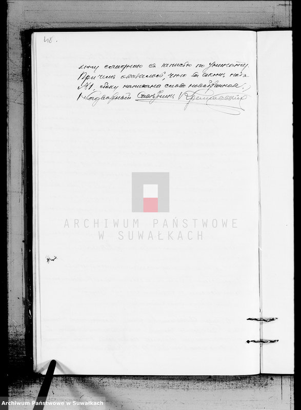 image.from.unit.number "Duplikat o rodivšichsja, brakosočetavšichsja i umeršich evrejach Miroslavskogo Okruga za 1904 god"