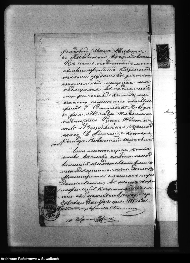 image.from.unit.number "Aneksa brakosočetanija Kaletnickago Prichoda za 1886 god"