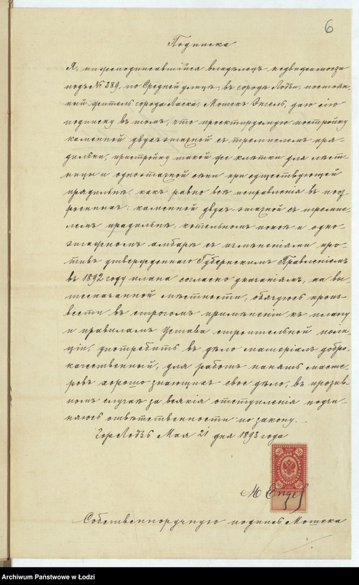 image.from.unit.number "Ob˝ utverždenìi plana na postrojku Moškom˝ Èngelem˝ v˝ g[orode] Lodzi po Srednej ul[ice] pod˝ No 389 kamennoj 2h˝ ètažnoj prâdil´ni šersti i hlopčatoj bumagi, takoj-že prâdil´ni i kotel´nago pokoâ i kamennago 1no ètažnago ambara"