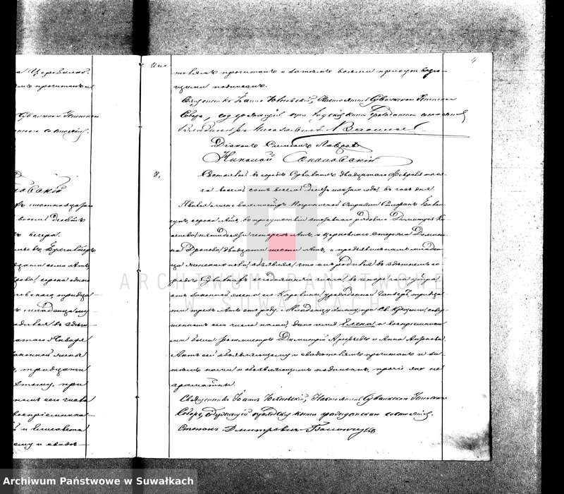 image.from.unit.number "Duplikat Aktov Graždanskago Sostojanija Suvalkskago Uspenskago Pravoslavnago Sobora na 1886 god."