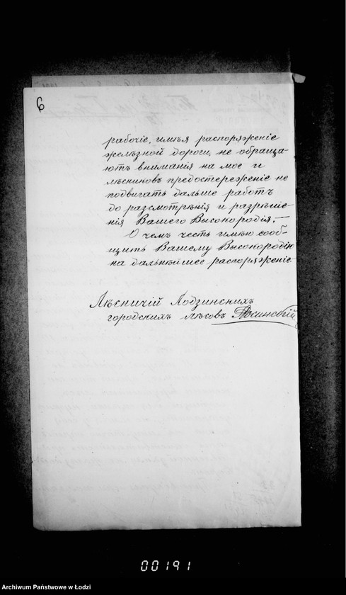 Obraz 10 z jednostki "O peredače upravleniju Varšavsko-Kališskoj Železnoj Dorogi domika v dače Zlote Vesele stojaščego na mestnosti peredannoj pod liniju železnoj dorogi"