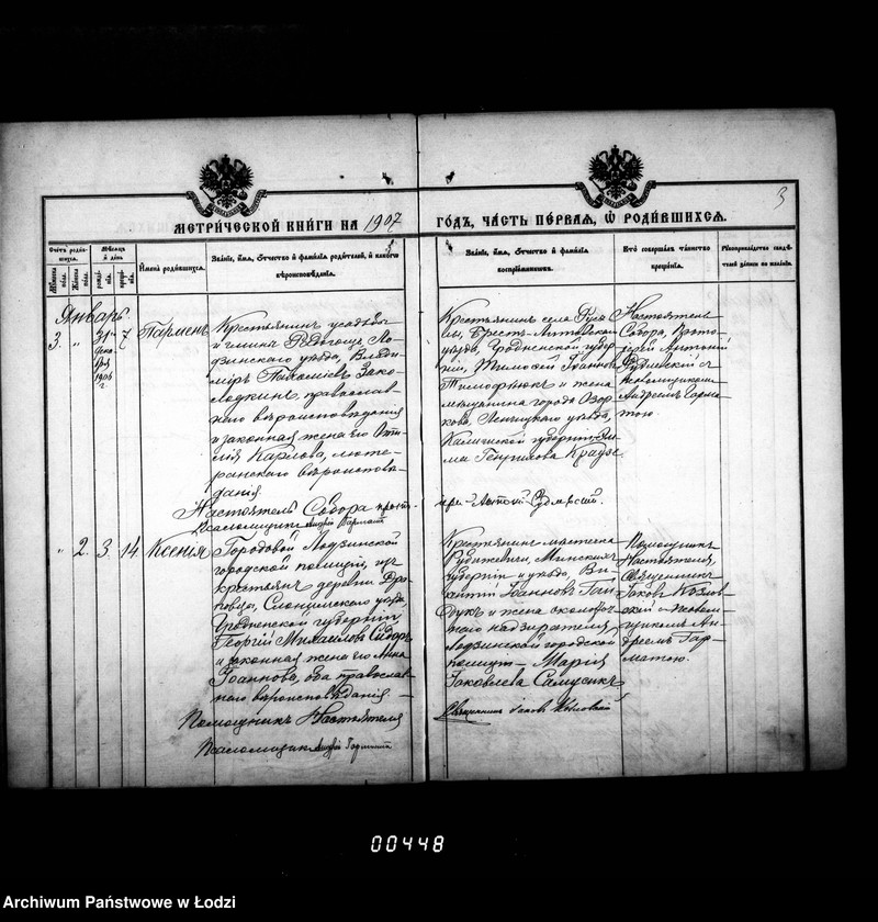 Obraz 9 z jednostki "Księga metrykalna aktów urodzeń, małżeństw i zgonów"