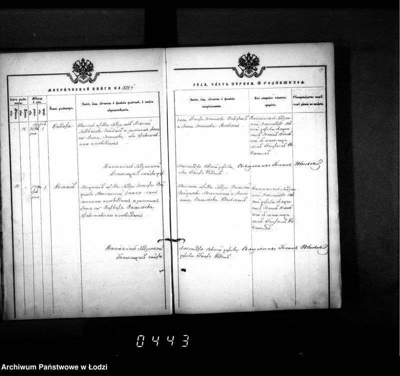 Obraz 18 z jednostki "Księga metrykalna aktów urodzeń, małżeństw i zgonów"