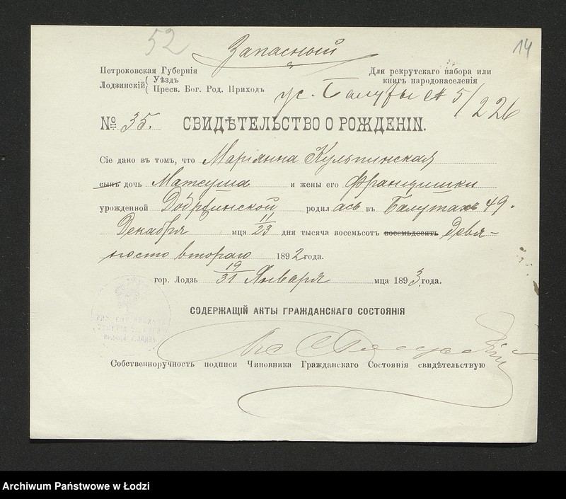 Obraz 16 z jednostki "Dowody metrykalne stałych mieszkańców osady Bałuty nr domu 5"