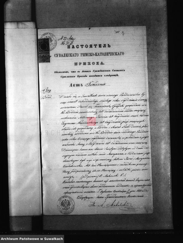 image.from.unit.number "Aneksa prinadležaščija knigam brakosočetanija Prichoda Kaletnik za 1881 god."