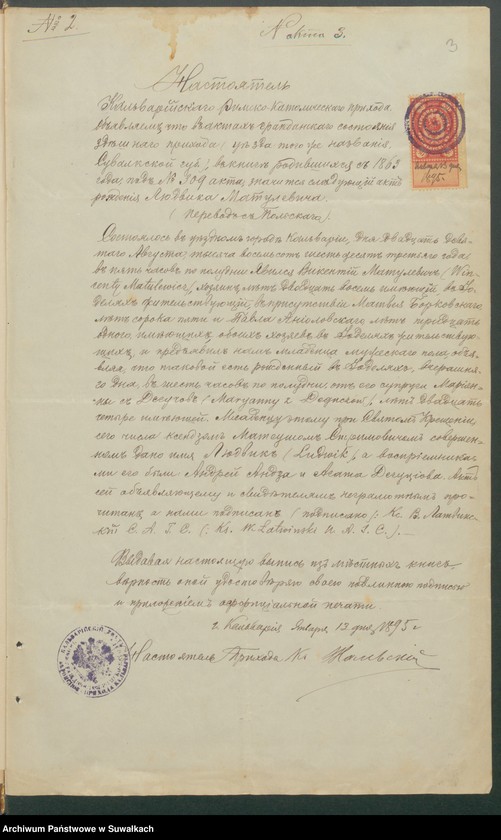 image.from.unit.number "Dokumenty predstavlennyja k bračnym dokazatiel
