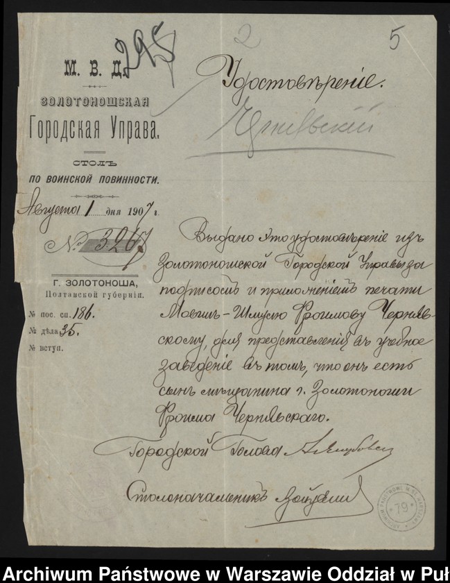 image.from.unit.number "Akta osobowe ucznia Samuela Czerniakowskiego syna Erofima"