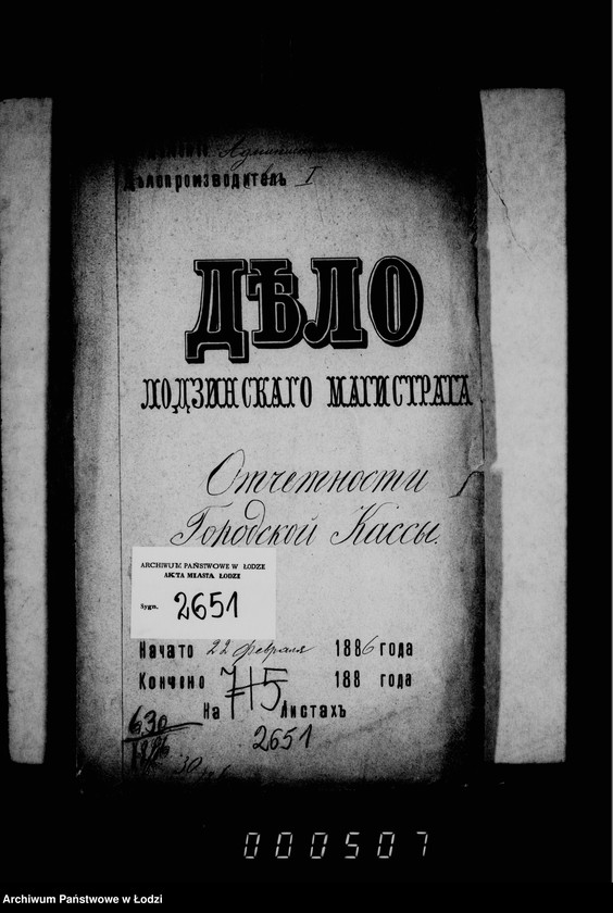 Obraz 5 z jednostki "Otčetnosti gorodskoj kassy"