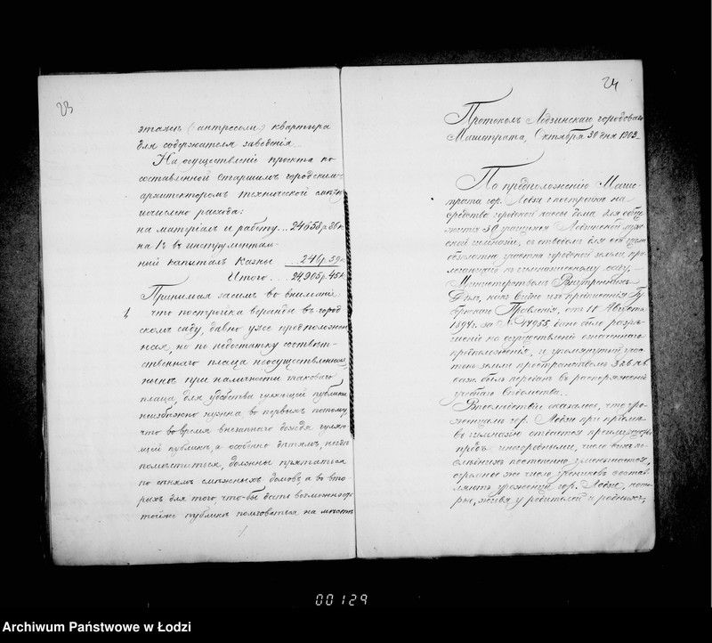 Obraz 19 z jednostki "O postrojke doma i verandy v Nikolaevskom sadu"