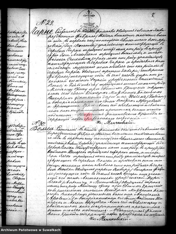 image.from.unit.number "Duplikat s aktami Filipovskago Prichoda w 1878 g. Akta rodivšichsja, brakosočetavšichsja i umeršich"
