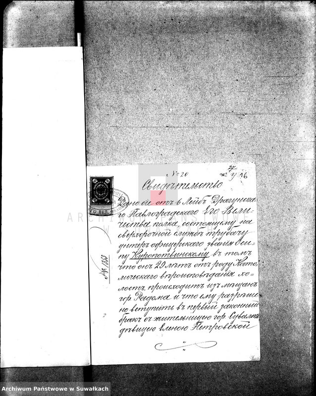 image.from.unit.number "Anneksa prinadležavšije knigam brakosočetania Vigerskago Rimsko-Katoličeskago Prichoda za 1891 god."