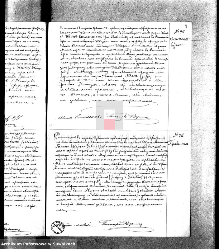 Obraz 16 z jednostki "Duplikat aktov o rodivšichsja, brakosočetavšichsja i umeršich Evangeličesko-Augsburgskago prichoda v gor. Suvlkach na 1897 g."