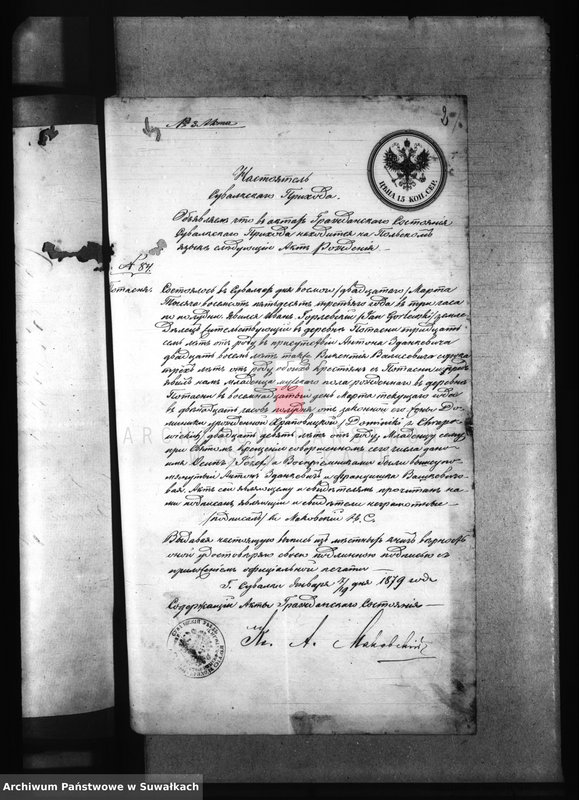 Obraz 6 z jednostki "Dokumenty k aktam brakosočetanîj Elenevskago Prichoda s 1879 goda"