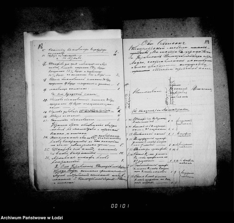 Obraz 18 z jednostki "O kanceljarskoj mebeli dlja magistrata i upravlenija policejmejstera"