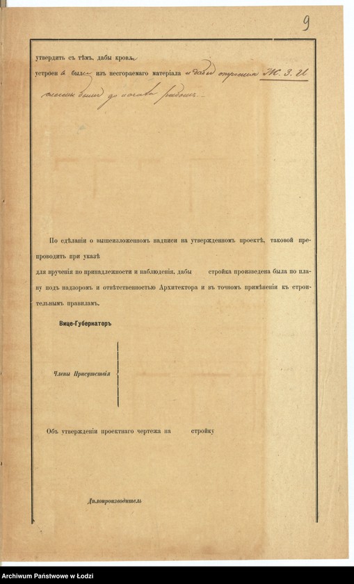 Obraz 12 z jednostki "O pristrojkě Šlâmoû Frankenbergom˝ v˝ gor[ode] Lodzi po uglu Petrokovskoj i Gluvnoj ul[ic] pod˝ No 162/559, kamen[nyh] 1-no êt[ažnyh] lavok˝, postrojki kamen[nyh] 1-no êt[ažnyh] služb˝, a takže pristrojku k˝ derevânnomu 1-no êt[ažnomu] domu takoj-že kamennoj lavki"