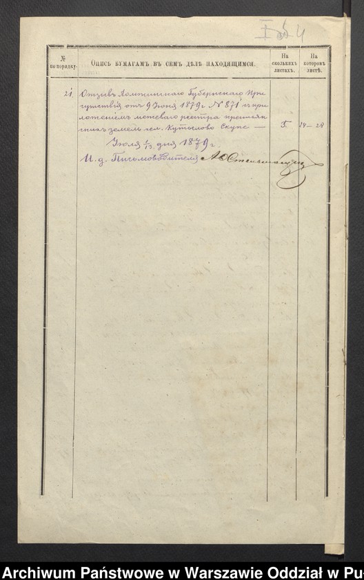 image.from.unit.number "O urządzaniu chłopów byłej rządowej wsi Kutyłowo-Skupiegm. Kamieńczyk Wielki, wchodzącej w skład prywatnej własności tejże nazwy podlegającej ziemianinowi Franciszkowi Boguckiemu"