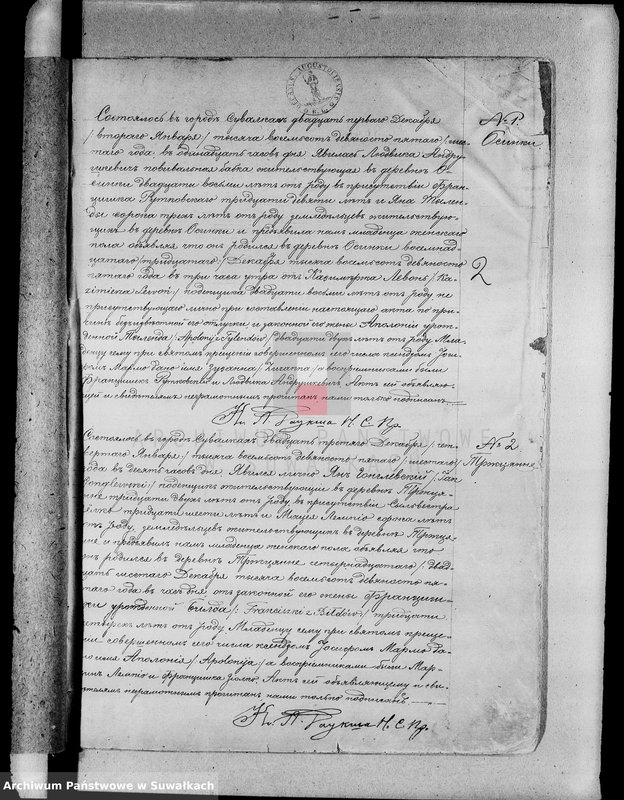image.from.unit.number "[Akta urodzeń, małżeństw i zgonów wyznania rzymskokatolickiego parafii w Suwałkach]"