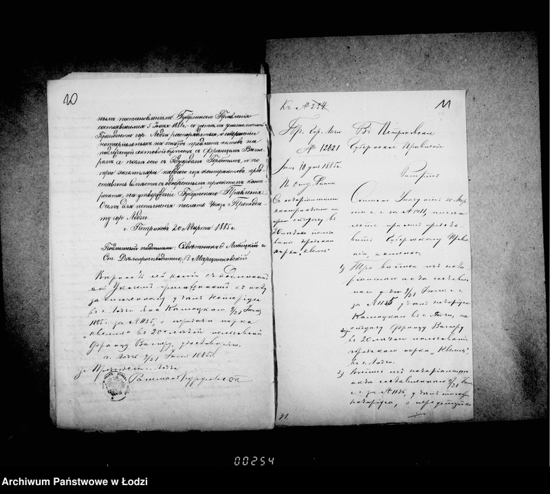 Obraz 12 z jednostki "O gorodskom parke "Kvelja""