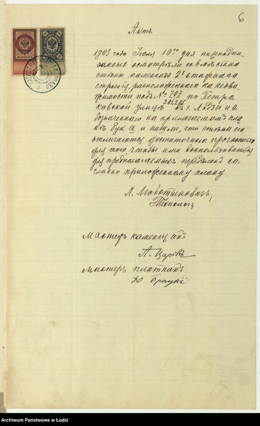 image.from.unit.number "O postr[ojke] firmoû Karl˝ V. Gelig˝" v˝ g[orode] Lodzi po Petrokovskoj ul[ice] pod˝ N 203-205/707 mehaničeskoj prâdil´ni"