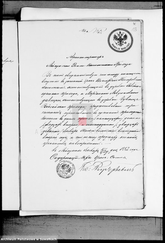 image.from.unit.number "Dokumenty K Knige Brakosočetavšichsja Vejsejskogo Rimsko-Katoličeskogo Prichoda s 1882 goda"
