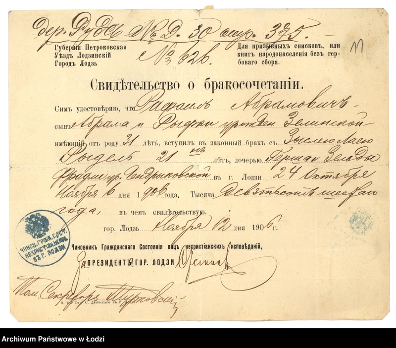 Obraz 13 z jednostki "Dokumenty do ksiąg ludności stałej Rudy Pabianickiej. Nazwiska na litery A-O"