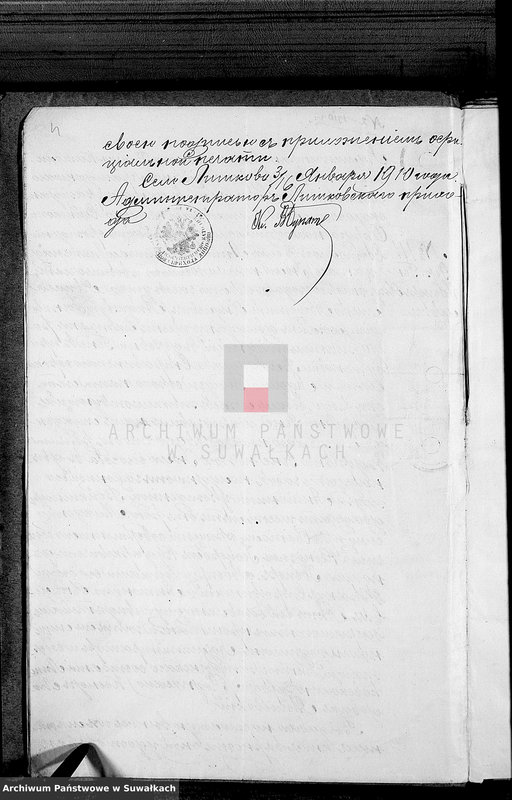 image.from.unit.number "Dokumenty K. aktom o brakosočetavšichsja po R.K. prichodu Lejpuny za 1910 god"