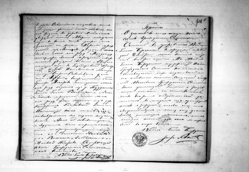 image.from.unit.number "Duplikat urodzonych, zaślubionych i zmarłych za 1872 rok"