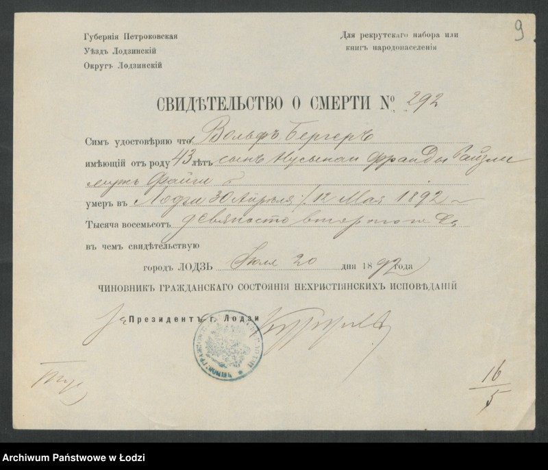 Obraz 11 z jednostki "[Aneksy od nr 16 do nr 28]"