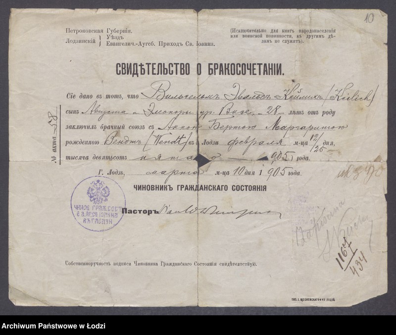 Obraz 12 z jednostki "Dowody metrykalne stałych mieszkańców m. Łodzi nr domu 1167-1168"