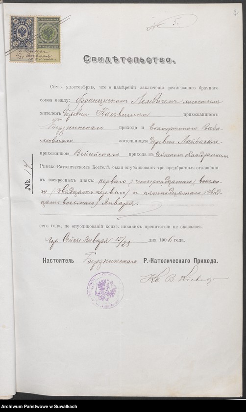 image.from.unit.number "Dokumenty o roždienji o troch krotnom ogłašenij i smierti prinadležatym k duplikatu za 1906 g."