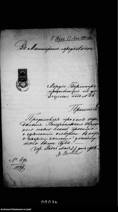 Obraz 15 z jednostki "Raznyja sudebnyja postanovlenija"