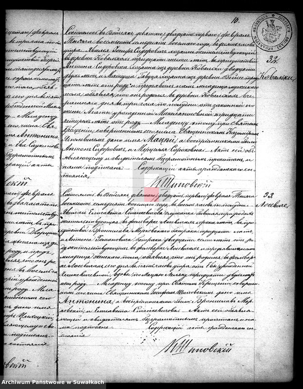 image.from.unit.number "Duplikat aktov rodivšichsja, umeršich i brakosočetavšichsja vejsejskogo rimsko-katoličeskogo prichoda na 1878 god"