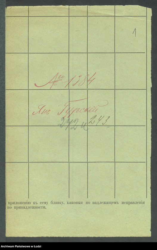 Obraz 3 z jednostki "Dowody metrykalne stałych mieszkańców m. Łodzi nr domu 1384"