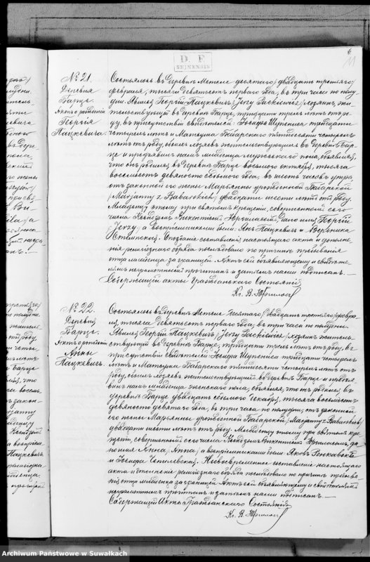 Obraz 14 z jednostki "Duplikat aktov graždanskago sostojanija Metel